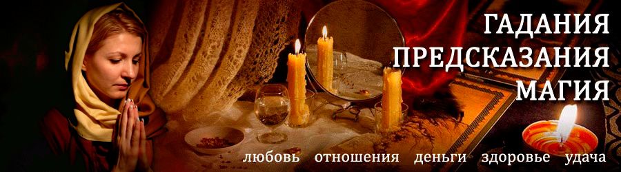 Гадалка в Ирбите — отзывы